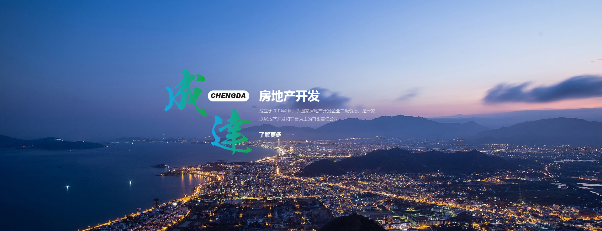 河南省成达房地产开发有限公司