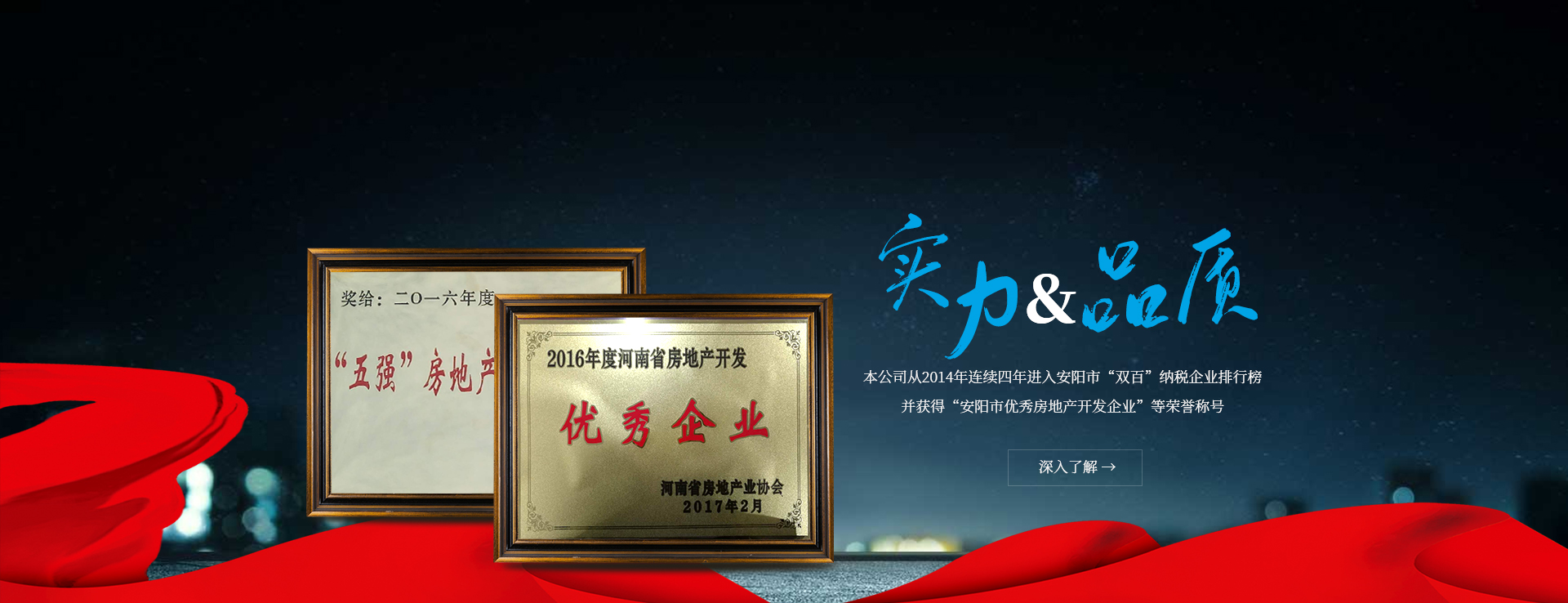河南省成达房地产开发有限公司